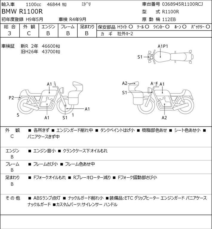 BMW R1100R 1997 8945