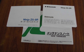 KAWASAKI NINJA ZX-6R 2005 ZX636C