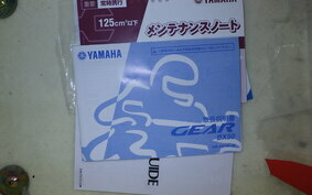 YAMAHA GEAR Gen.2 UA08J