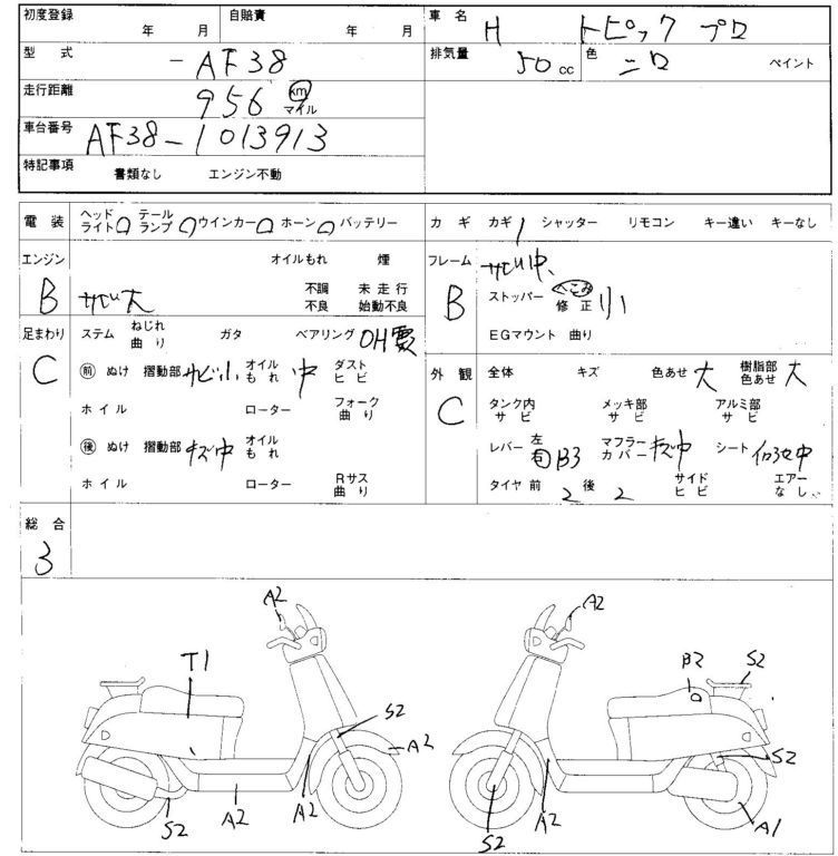 Honda topic af38 характеристики