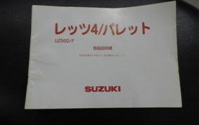 SUZUKI LET's 4 CA45A