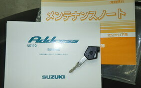 SUZUKI ADDRESS 110 CE47A