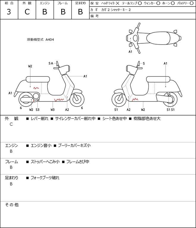 Suzuki address v100 схема