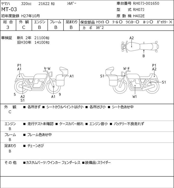 yamaha-mt-03-2015-rh07j-motobay-su