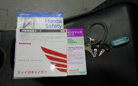 HONDA GYRO CANOPY TA03