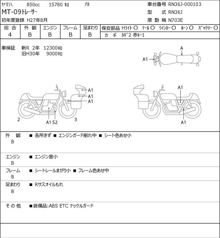 yamaha-mt-09-tracer-2015-rn36j-online-motobay-su