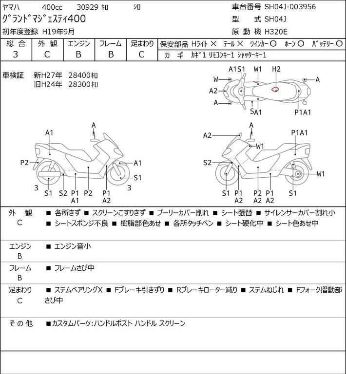 Yamaha Grand Majesty Sh J Motobay Su